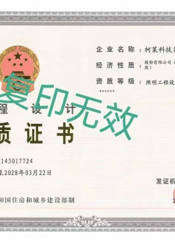 江西工程設計資質(zhì)證書(shū)